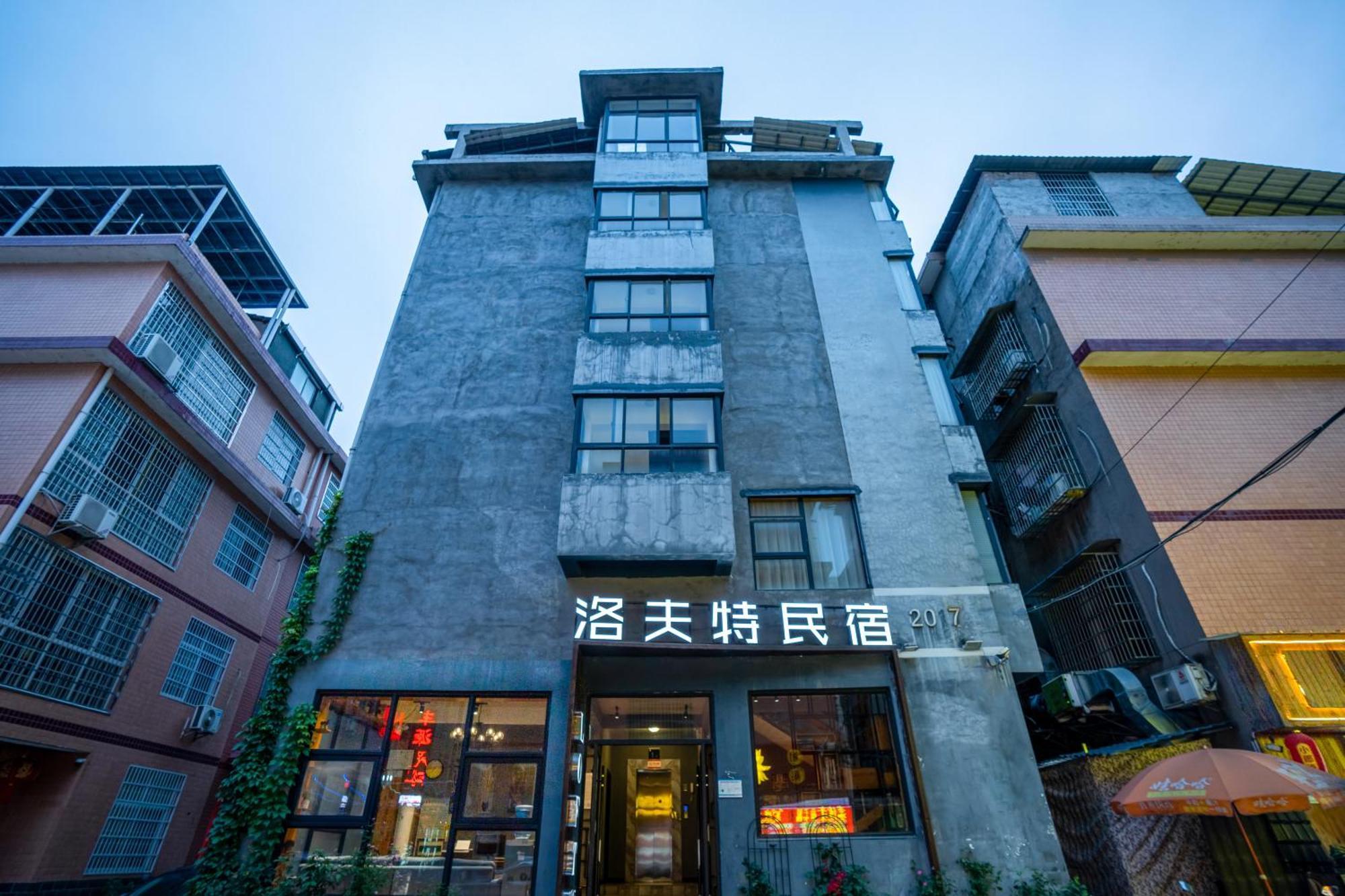 Tianmenshan Loft Art Inn Zhangjiajie Luaran gambar